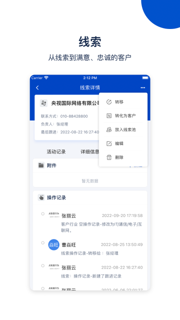 悟空CRM介绍图