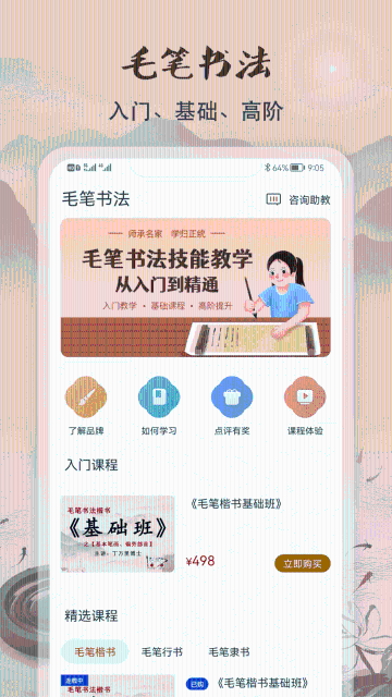 软笔毛笔书法介绍图