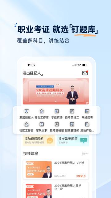 钉题库介绍图