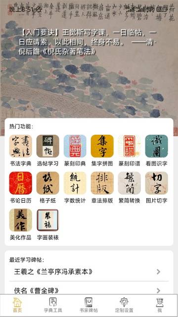 不厌书法介绍图