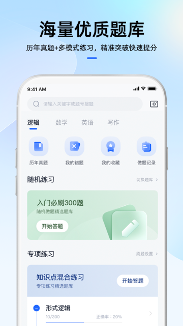 MBA大师介绍图