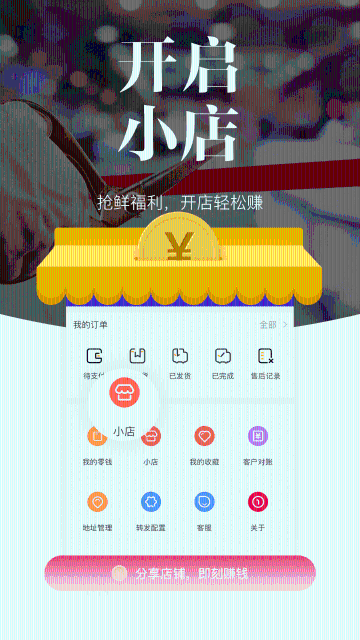 唯代购介绍图