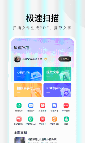 极速浏览器介绍图