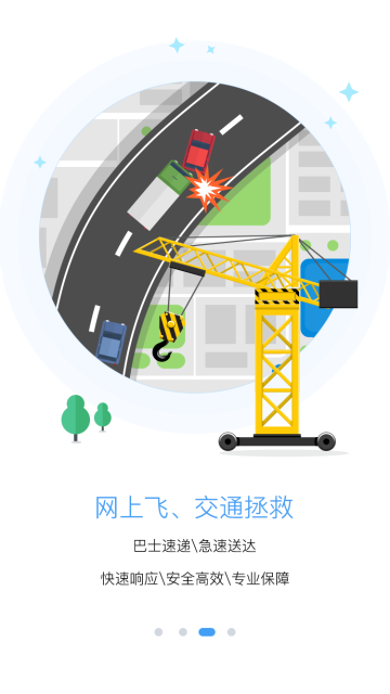 悦行介绍图