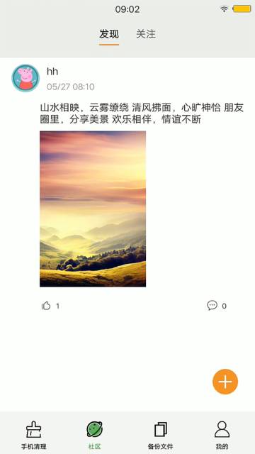 清理助手介绍图