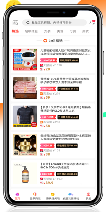 掌上联盟介绍图