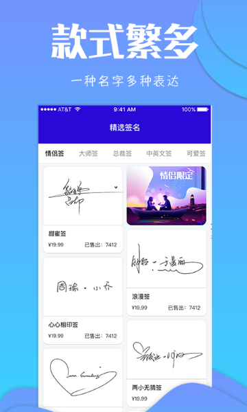 专属签名定制介绍图