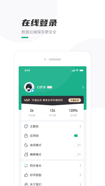 口袋写作介绍图