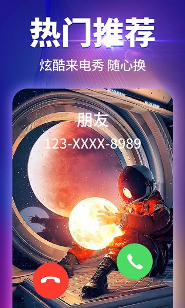哈屏来电秀介绍图