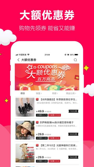 聚实惠介绍图