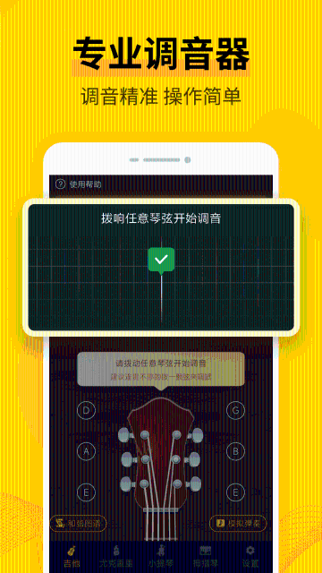 调音软件介绍图