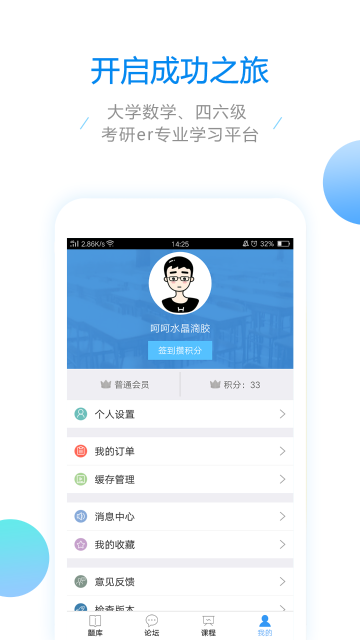 大学数学介绍图