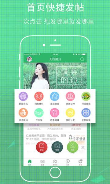 荆州社区介绍图