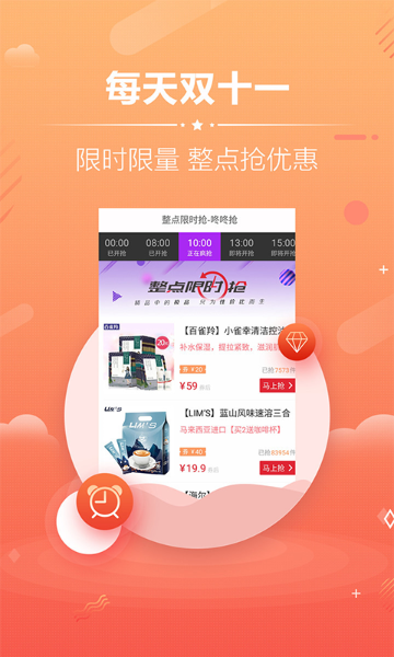 淘宝优惠券介绍图