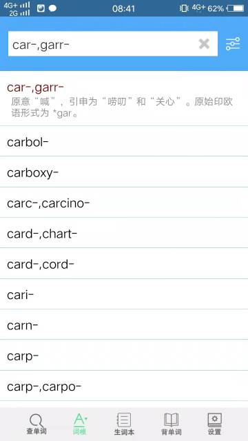 词根词缀记忆字典介绍图