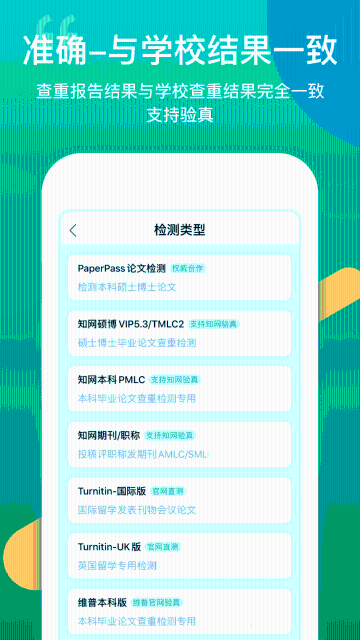 青藤论文查重介绍图