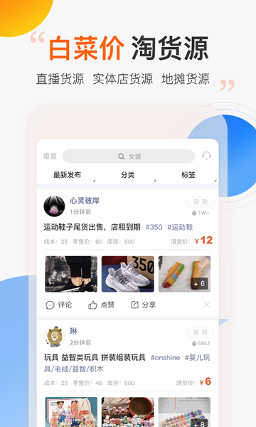 尾货库存回收介绍图