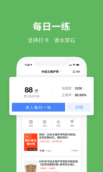 易哈佛介绍图