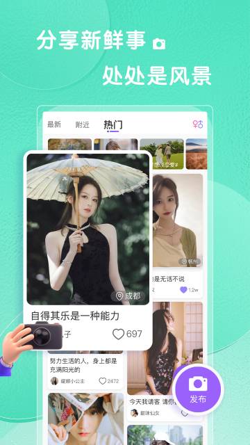 轻糖介绍图