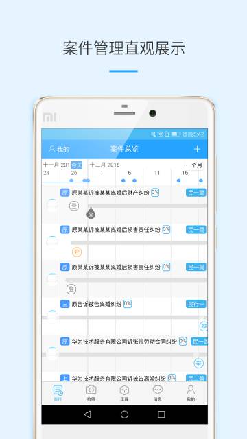 律呗介绍图