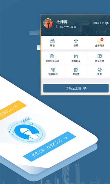 点匠介绍图