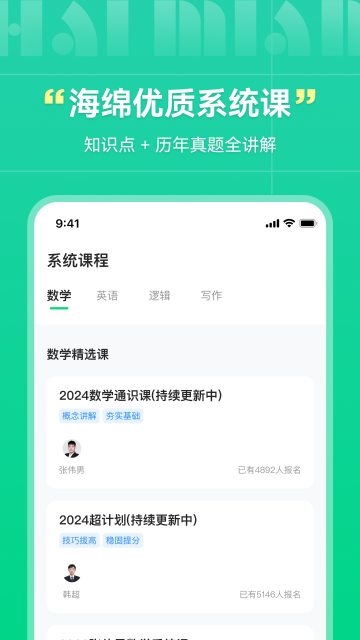 海绵MBA介绍图