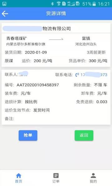 云启物流介绍图