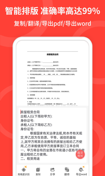 扫描介绍图
