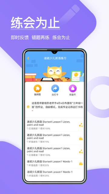 在线助教学生介绍图