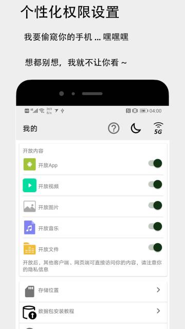 面对面快传介绍图