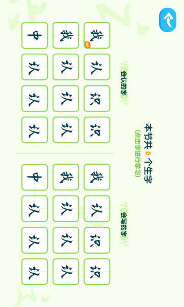 最美课本介绍图