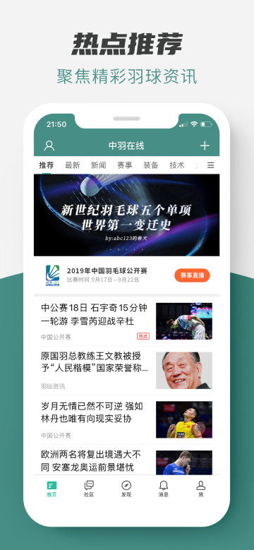 中羽在线介绍图