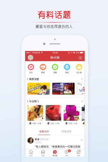 稠州论坛介绍图