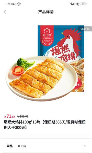 中华购介绍图