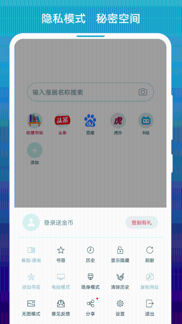 免费漫画阅站介绍图