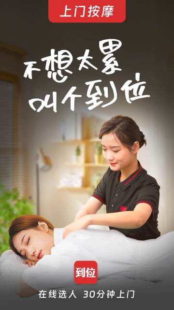 到位介绍图