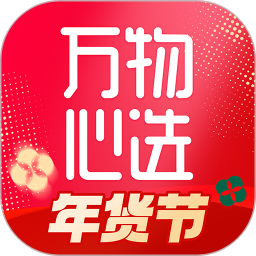 万物心选