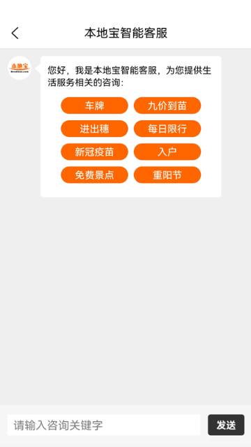 本地宝介绍图