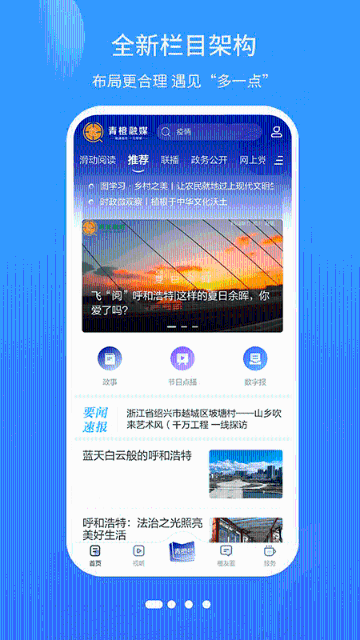 青橙融媒介绍图