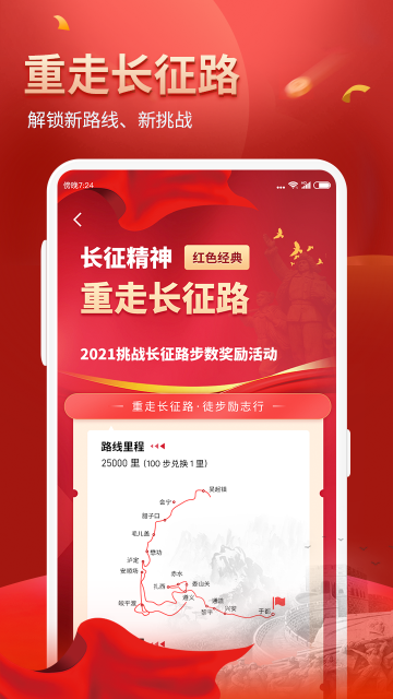 健康运动计步器介绍图