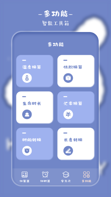 计算器介绍图