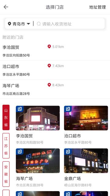 利群网商介绍图
