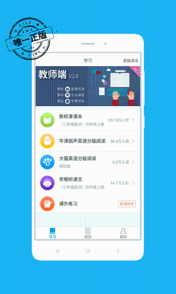 掌上新标准介绍图