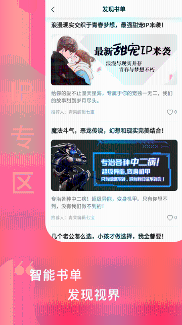 爱青果介绍图