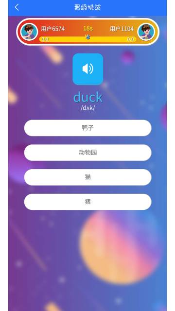 人教英语点读软件介绍图