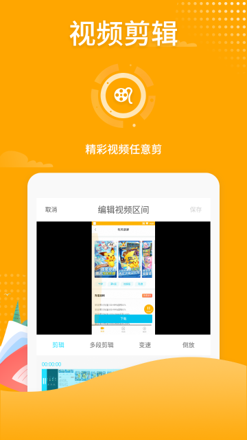 录屏介绍图
