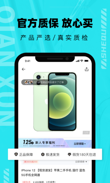 千循介绍图