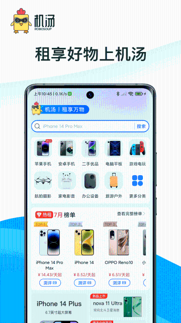 机汤介绍图