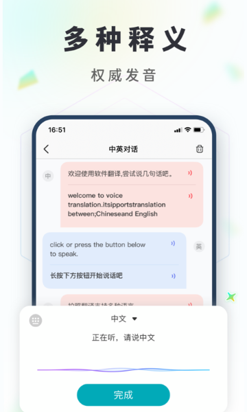 拍照翻译介绍图