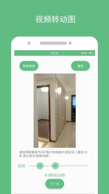 动态图片制作介绍图